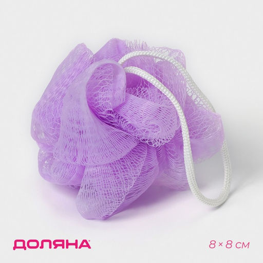 Цена за 4 шт. Мочалка для тела Доляна Шар, 15 г, МИКС