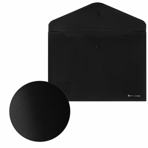 Цена за 2шт. Папка-конверт с кнопкой BRAUBERG "SUPER", А4, матовая непрозрачная