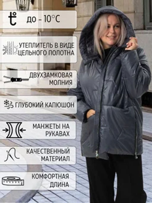 Роза демисезонная куртка - Дюто фото 17