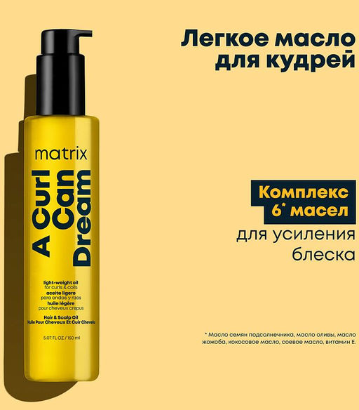-28% Легкое масло Curl Can Dream для блеска кудрявых и вьющихся волос, 150 мл
