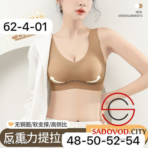 Бюстгальтер женский с широкими бретельками