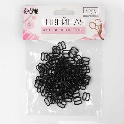 Цена за 6 шт. Регулятор для бретелей, пластиковый, 10 мм, 100 шт, цвет чёрный - Арт узор фото 3