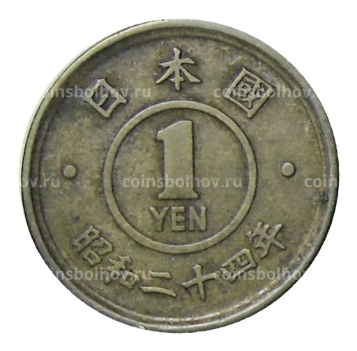 1 йена 1949 года Япония