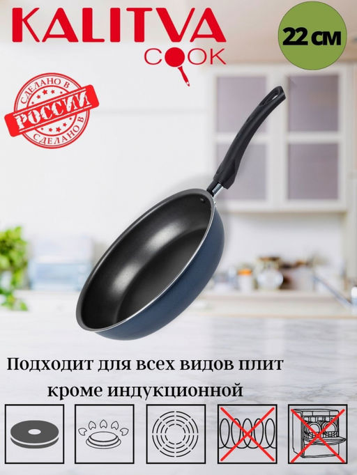 АП_AZURE (Сатин) Сковорода 220мм. 1 руч, б/кр, а/п (синий) арт.67221 Калитва