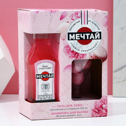Подарочный набор «Мечтай!»: гель для душа мартини 250 мл и бомбочки для ванны 4×40 г, Чистое счастье