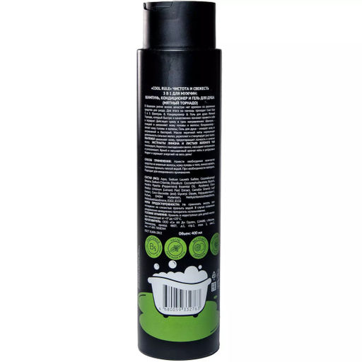 Чистота и Свежесть 3 в 1 для мужчин : Шампунь, Кондиционер и Гель для душа, 400 мл Мятный Торнадо CR0044