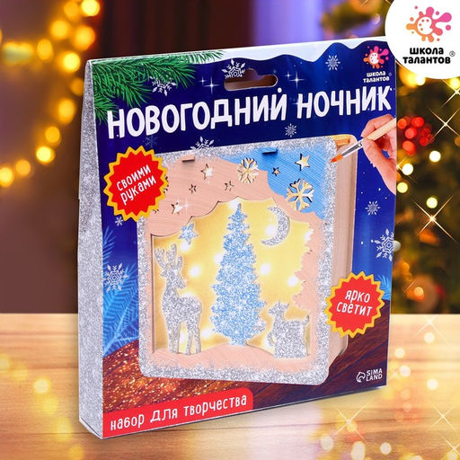Набор для творчества Новогодний ночник из дерева. Олень, светящийся