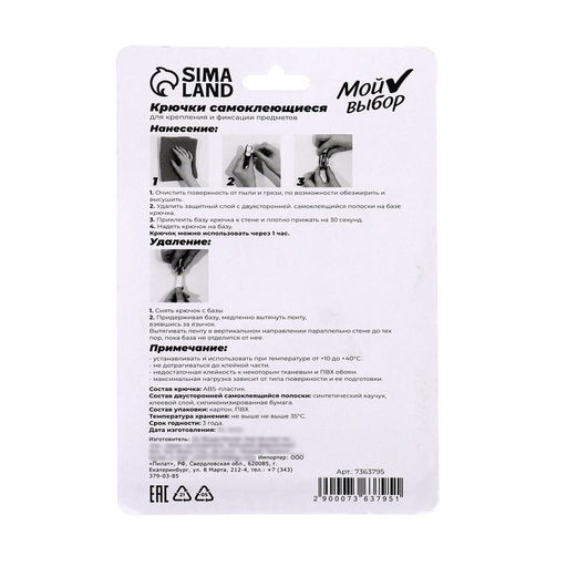 Крючки самоклеящиеся, круглые, с системой бесследного удаления, набор, 5 х 3 см, 3 шт. - Мой выбор фото 2