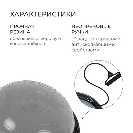 Полусфера BOSU гимнастическая ONLYTOP, с насосом, 58×25 см, серая