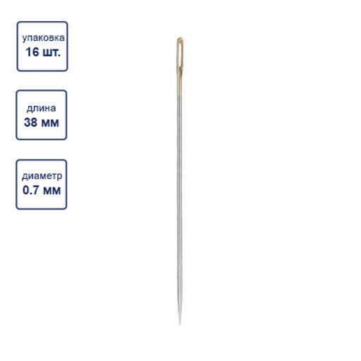 Иглы для шитья ручные BLITZ HN-32 300E2 для рукоделия в блистере 16 шт. никель
