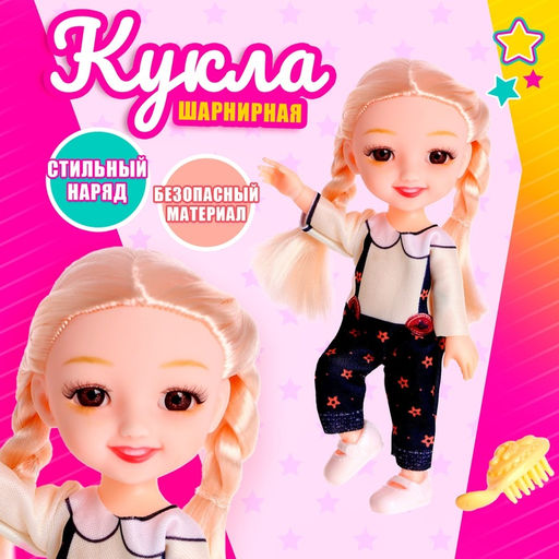 Кукла модная шарнирная Мира с аксессуаром