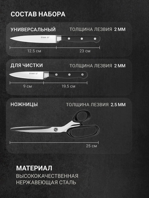 Набор ножей TalleR TR-22009  фото 3