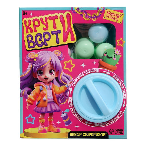 Игровой автомат детский Крути-верти, для девочек, с набором игрушек-сюрпризов в яйце - Happy valley фото 11