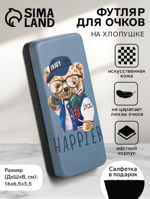 Футляр для очков, на хлопушке, с принтом, размер 16?6.5?3.5 см, серый