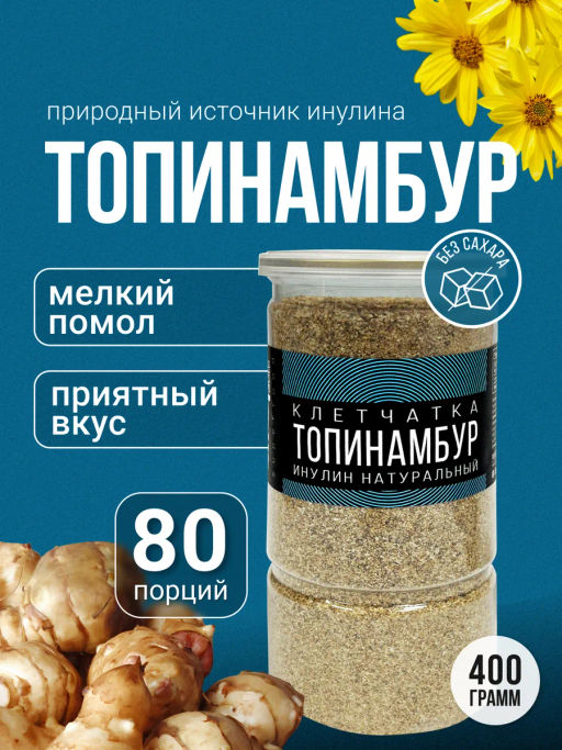 Топинамбур (клетчатка, натуральный инулин) 250г (состав: 100% топинамбур) - Sneko Gold фото 7