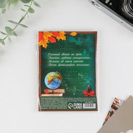 Фотоальбом на 36 фото 10×15 см «Мои школьные годы»