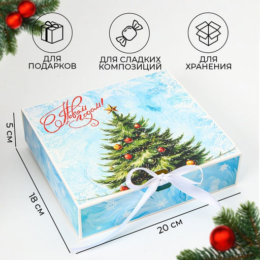 Цена за 3 шт. Коробка подарочная новогодняя складная, упаковка, «Снежная Ёлка», 20×18×5 см