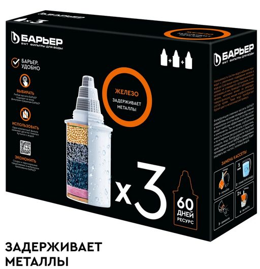 -20% Комплект кассет Железо (3шт) Барьер  фото 2