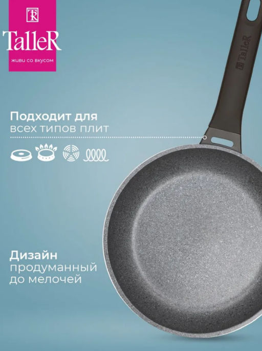 Сковорода TalleR TR-44112 Урбан 24 см