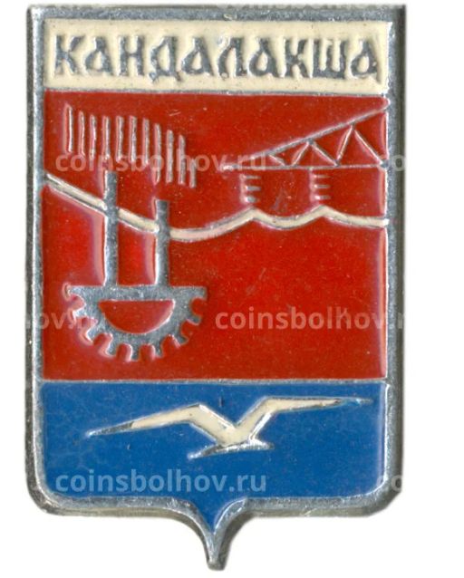 Значок Кандалакша