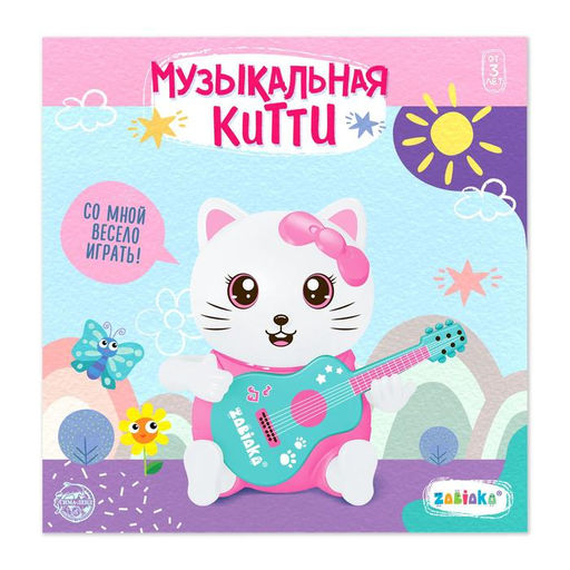 Музыкальная игрушка Музыкальная Китти, звук, свет - Zabiaka фото 4