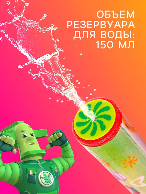 Водная пушка Фиксики с тобой, 30 см  фото 3