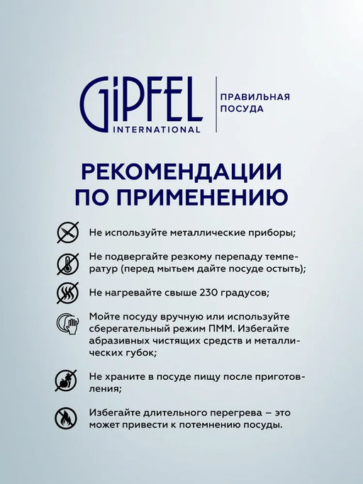 50708 GIPFEL Сковорода SONRIZO 20см из кованого алюминия с индукционным дном, с 3-слойным антипригарным мраморным покрытием Excilon Marble, c бакелитовой ручкой с покрытием Soft Touch. Толщина: 2,0/4,0мм  фото 10