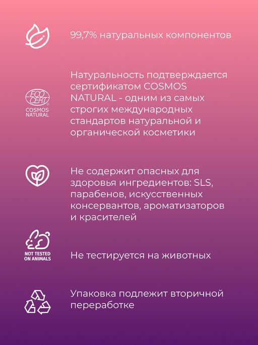 Возбуждающий блеск для губ и сосков Ванильный поцелуй - Siberina фото 8