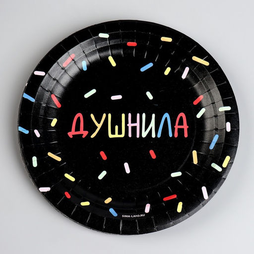 Цена за 10 шт. Тарелка бумажная Душнила, чёрный, 18 см - Страна карнавалия фото 2