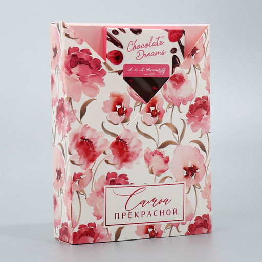 Складная коробка Самой прекрасной, 21 15 5 см - Дарите счастье фото 3