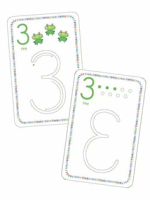 Изучаем цифры и учимся писать с трафаретами - Робинс фото 4