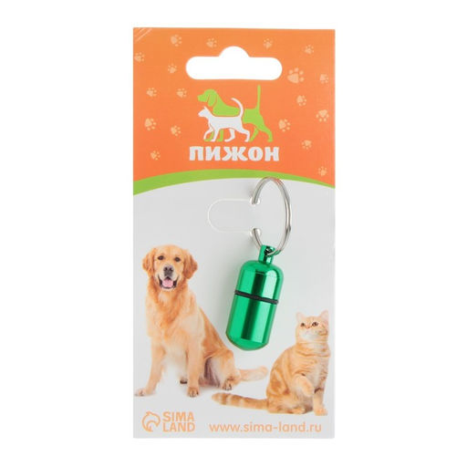 Адресник - капсула под записку, 2,2 х 1,3 см, зелёный - Пижон фото 4