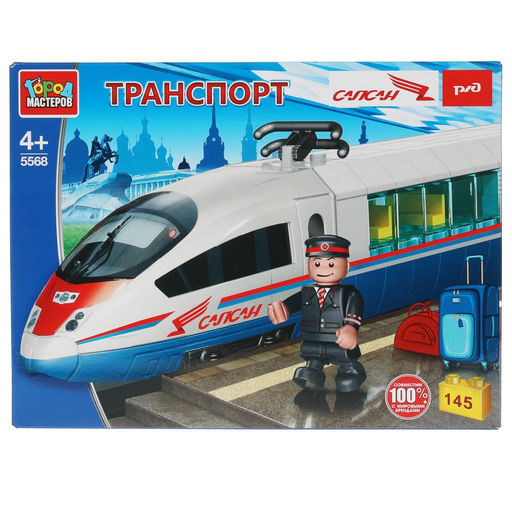 Город мастеров. Конструктор арт.5568-KK "Сапсан. Скоростной поезд" 145 дет.