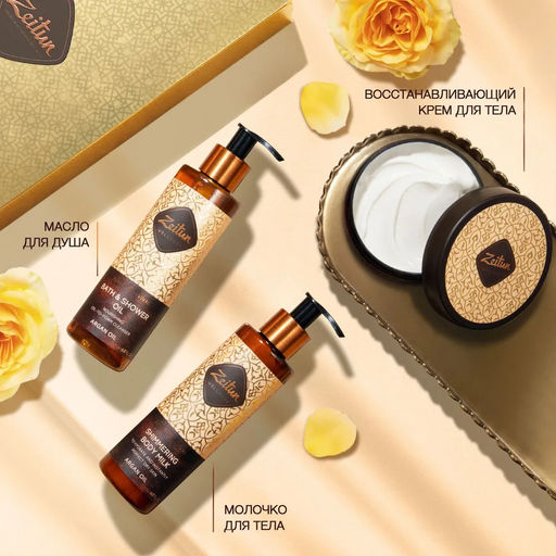 ZEITUN Набор SPA-ритуал восстановления: масло для душа. скраб. крем для тела и крем для рук, шт  фото 3