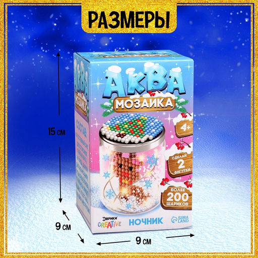 УЦЕНКА Аквамозаика "Снежная баночка", олененок, более 200 шариков