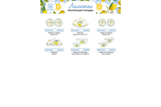 Чайник 430 мл 18*10*13 см Лимоны NEW BONE CHINA - Elan gallery фото 10