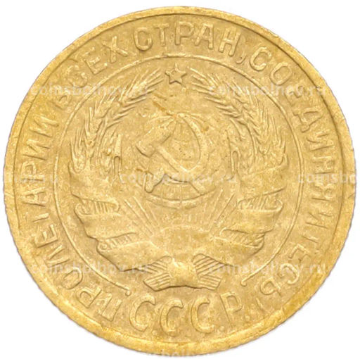 Монета 2 копейки 1930 года