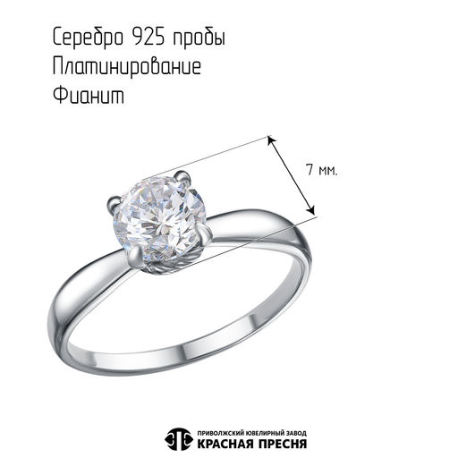 КОЛЬЦО 23816192Пл - Красная пресня фото 3