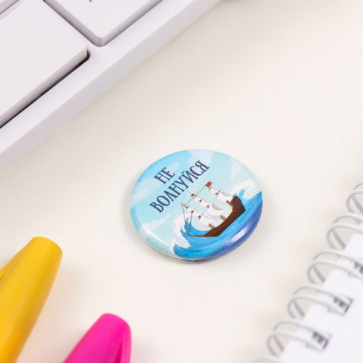 Набор значков на одежду, рюкзак, сумку Море, 3 шт., d=25 мм, закатные, 7?7 см