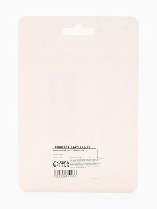 Цена за 2 шт. Набор свечей для торта «Спираль», 8 см