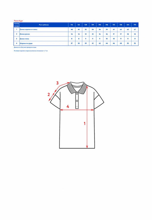 Поло с коротким рукавом д/мал. Курт - Oldos фото 6