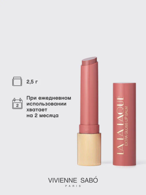 Vivienne Sabo Глянцевая помада-бальзам для губ LALA Laque 02 холодный розовый  фото 10