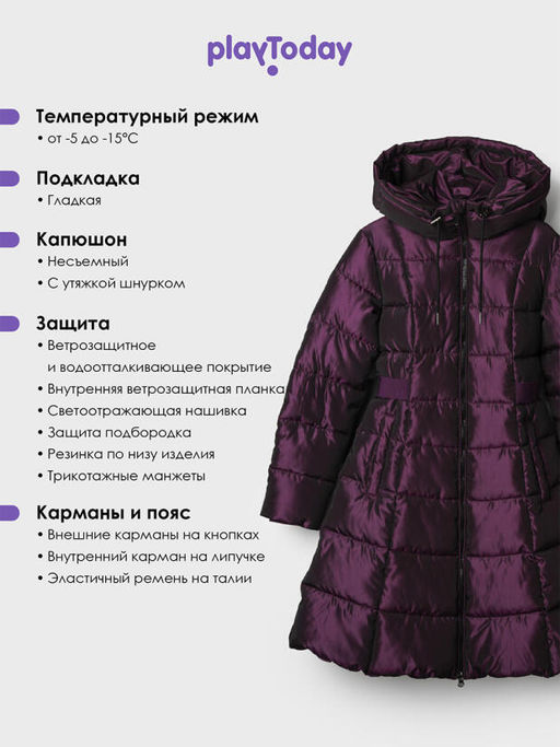PlayToday / Пальто зимнее для девочки фото 12