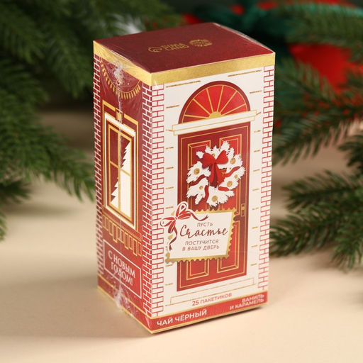 Чай в пакетиках Счастье, вкус: ваниль и карамель, 45 г ( 25 шт. х 1,8 г). - Фабрика счастья фото 3