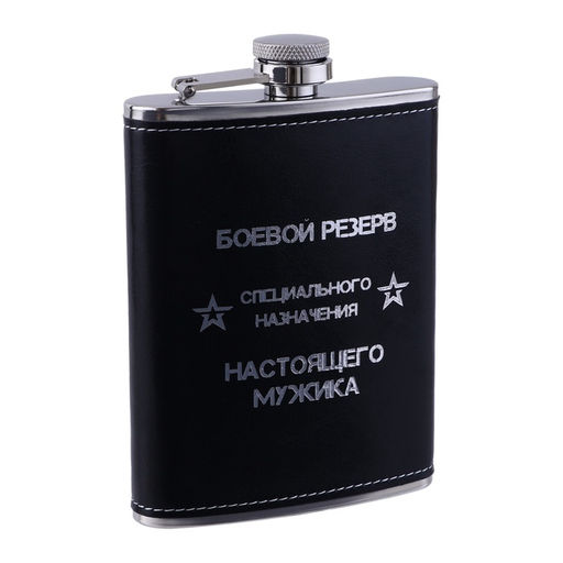 Фляжка Боевой резерв, нержавеющая сталь, 240 мл, 8 oz