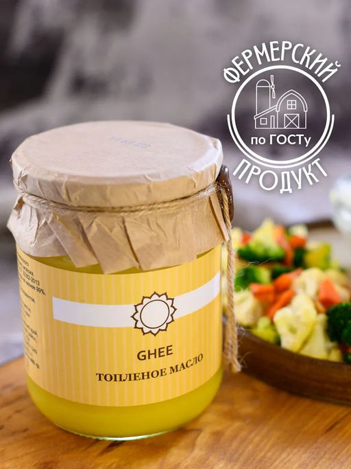 Топлёное масло ГХИ, 400гр - Топленое масло гхи фото 15