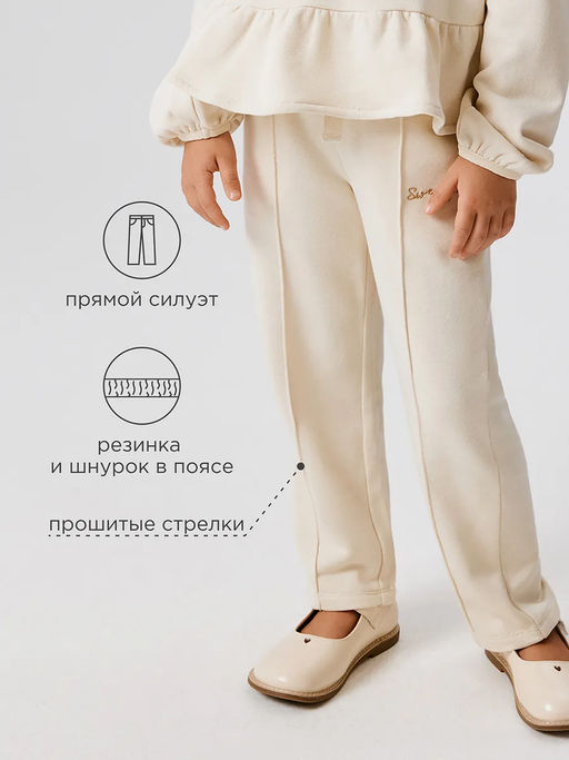 ACOOLA / Комплект детский для девочек ((1)джемпер и (2)брюки) Masindi_set крем