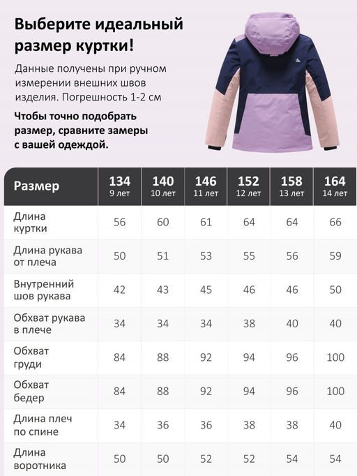 Горнолыжный костюм зимний для девочки фиолетового цвета 9518F - Valianly фото 36