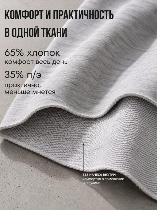 Брюки муж. "Вайб"_М274/серый меланж