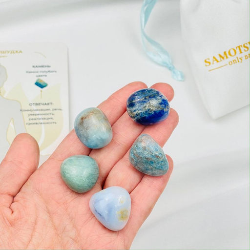 Набор камней для усиления чакры "Вишудха"